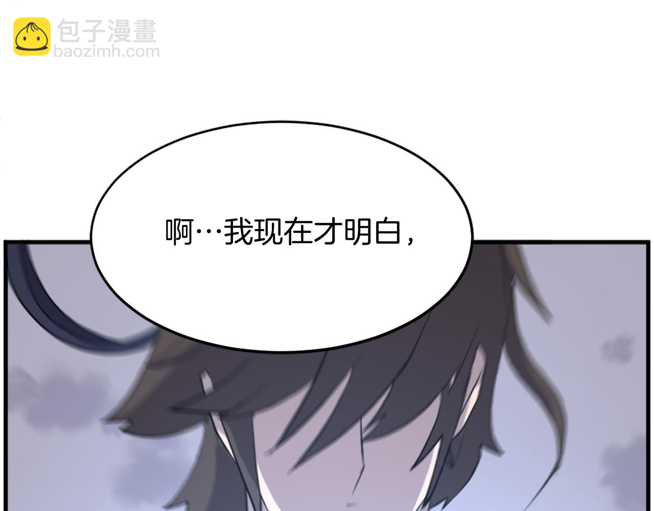 🍲重生不死尊 第212话 武林盟主 第3页