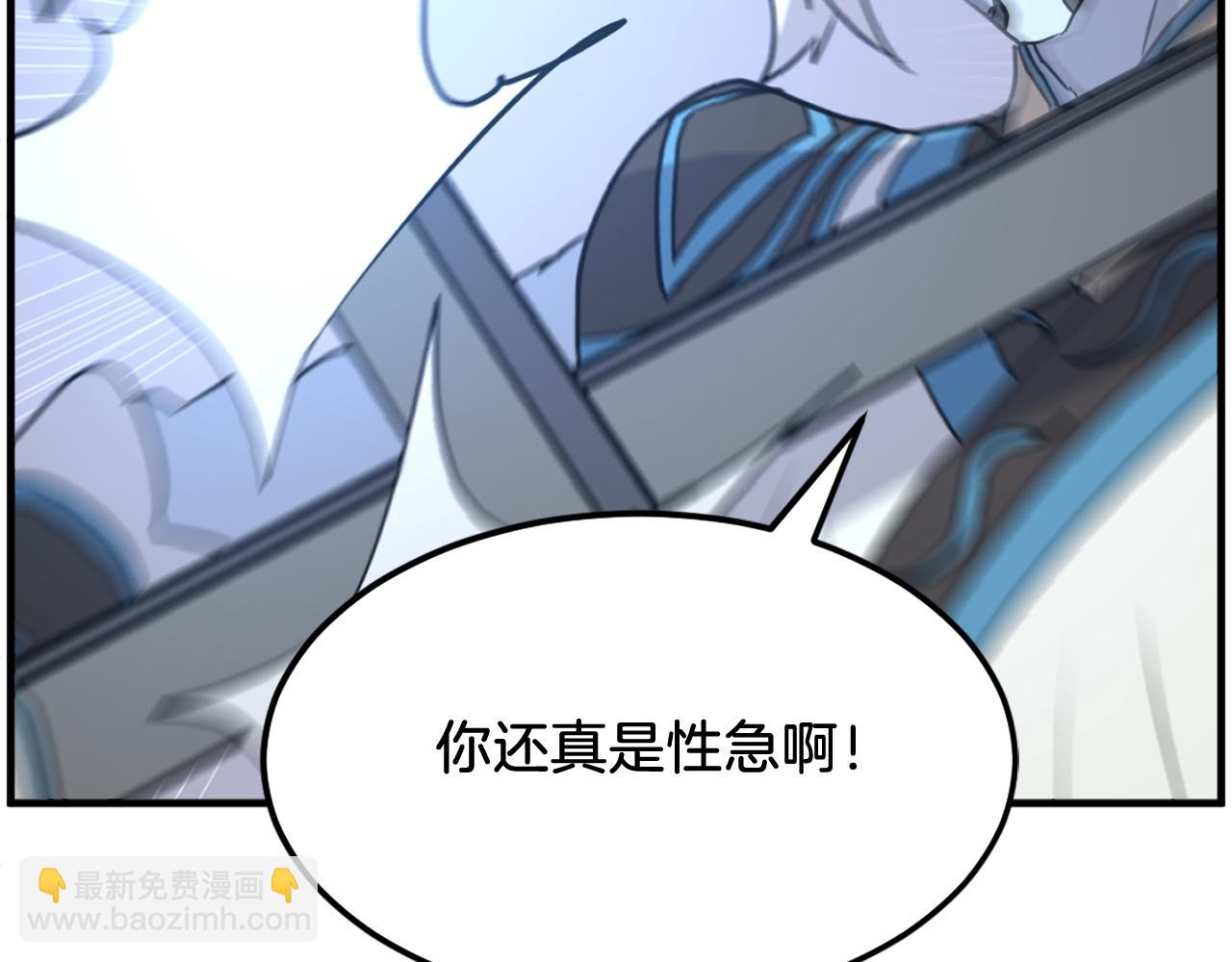 🍲重生不死尊 第212话 武林盟主 第34页