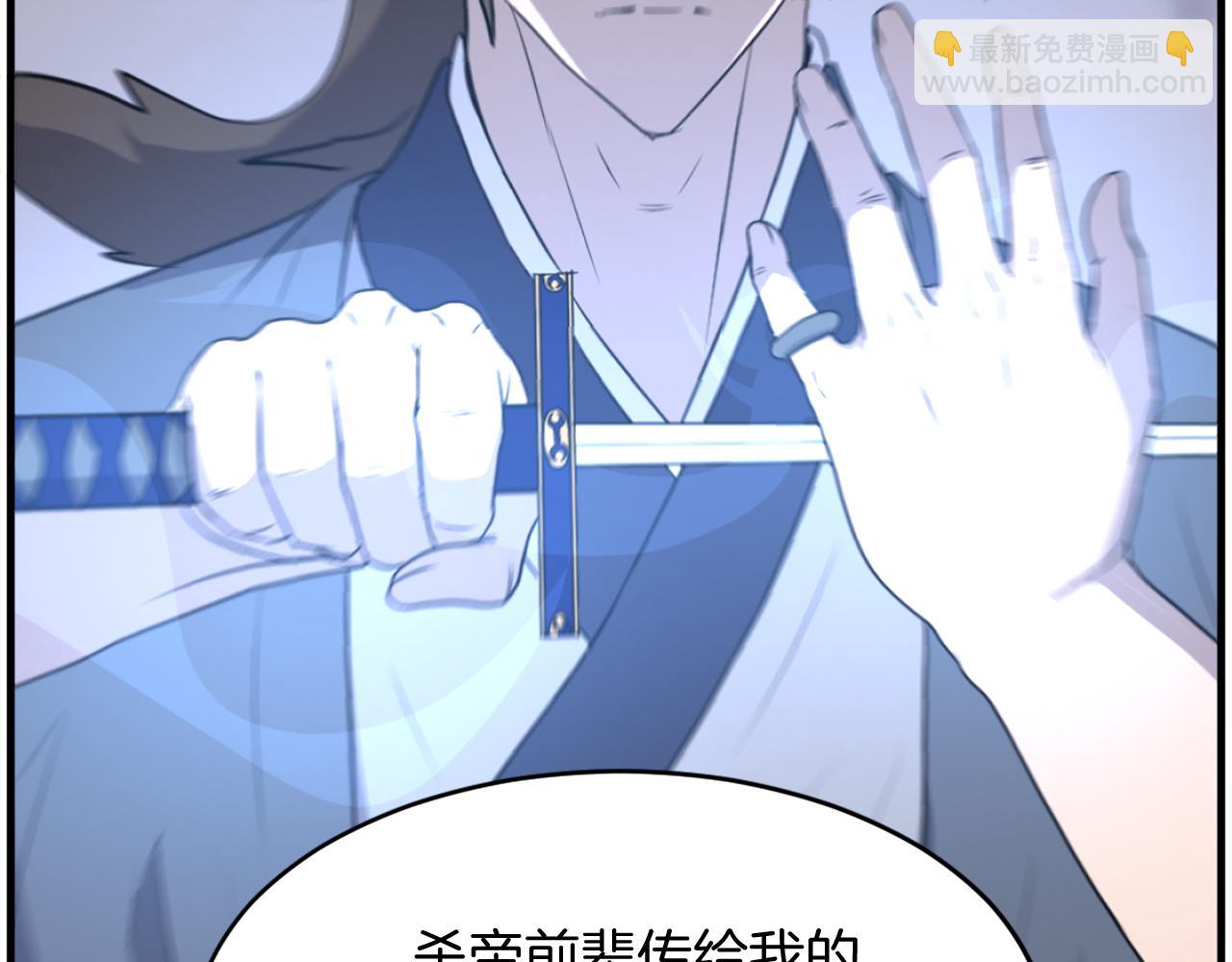 🍲重生不死尊 第212话 武林盟主 第4页