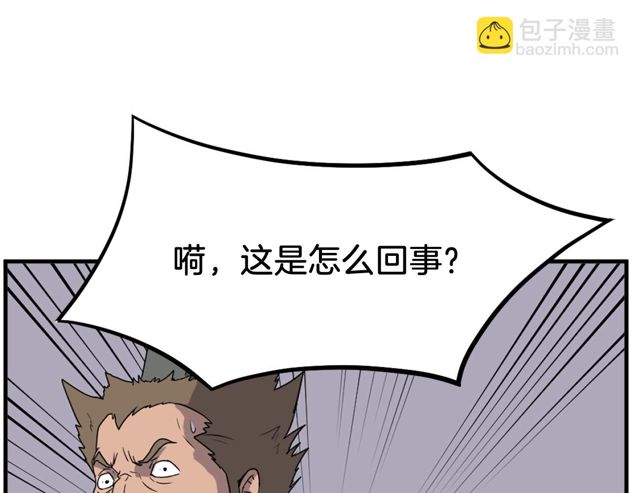 🍲重生不死尊 第212话 武林盟主 第43页