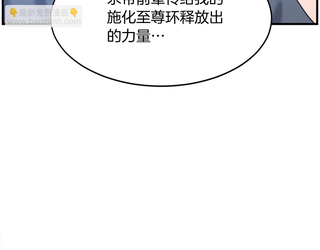 🍲重生不死尊 第212话 武林盟主 第5页