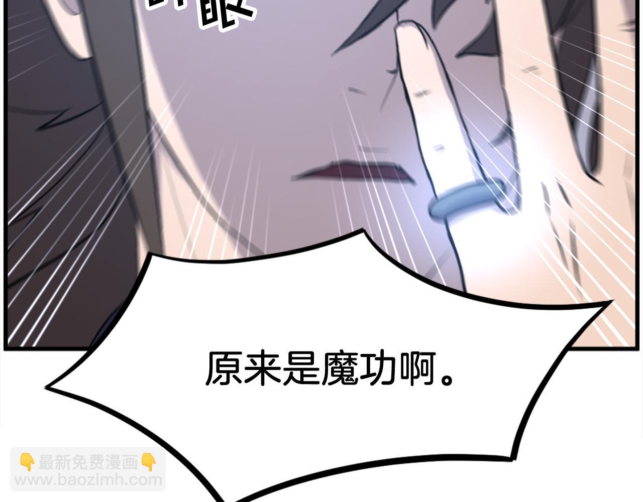 🍲重生不死尊 第212话 武林盟主 第7页