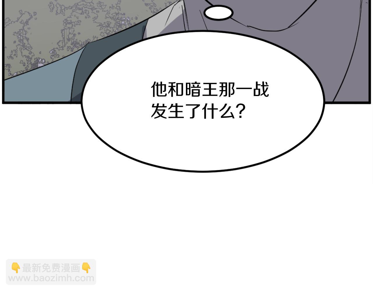 🍲重生不死尊 第214话 最强者 第10页
