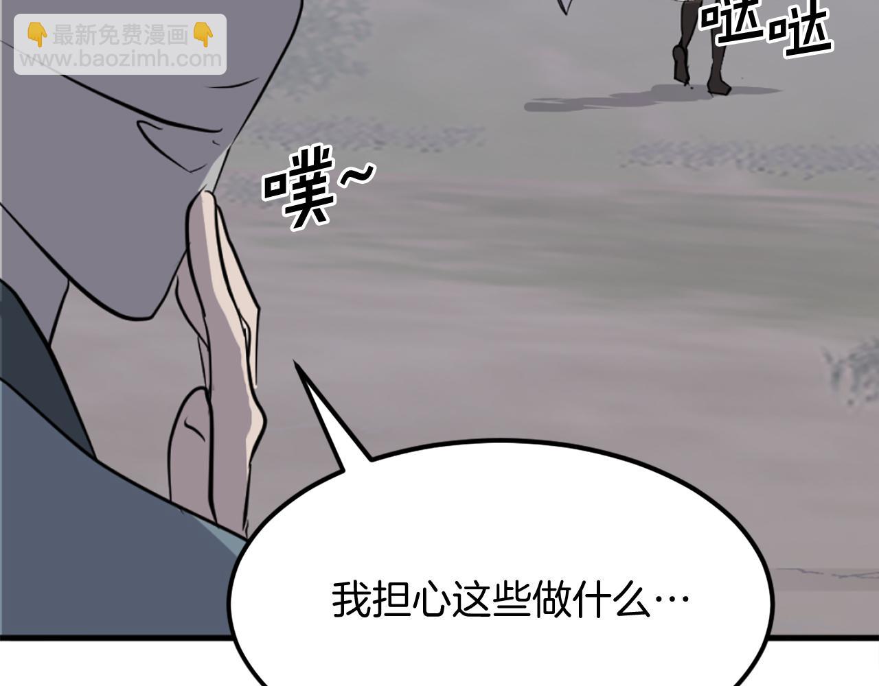 🍲重生不死尊 第214话 最强者 第12页