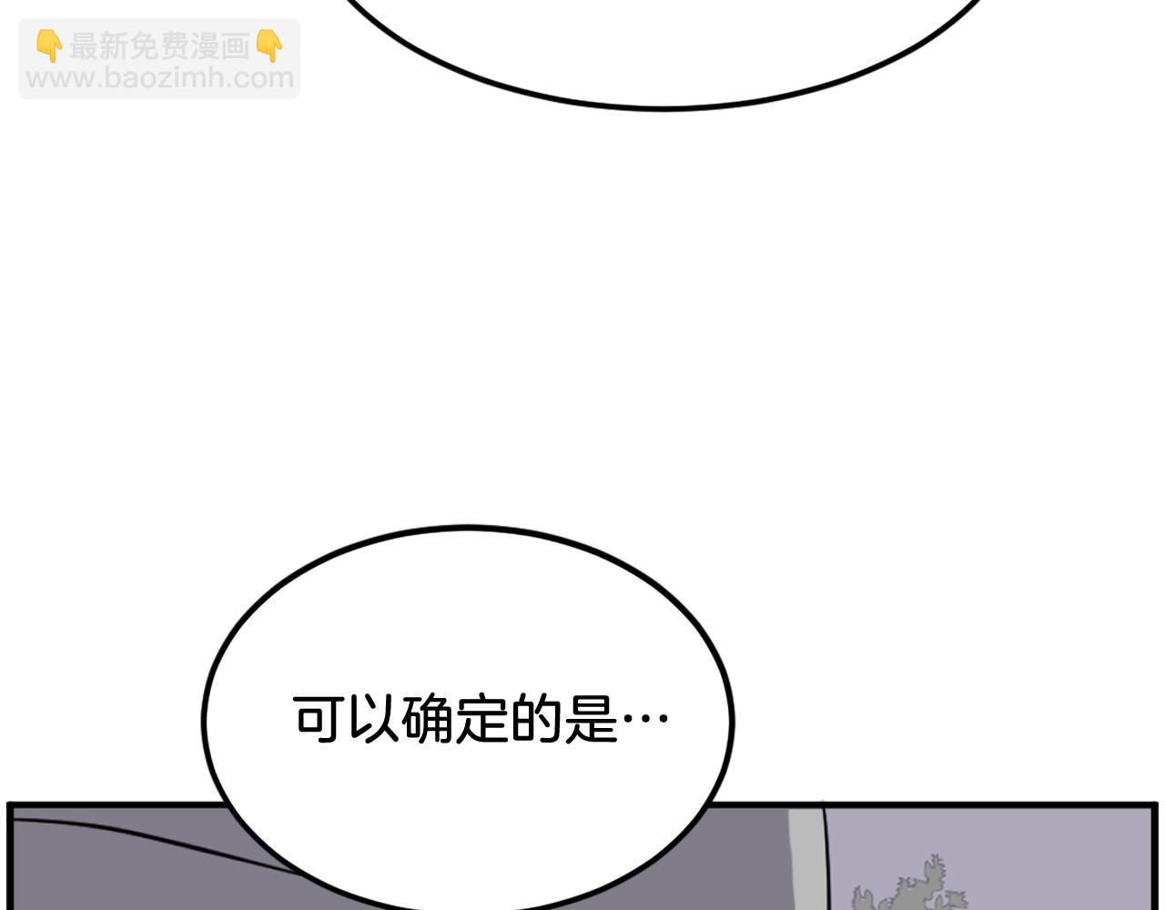 🍲重生不死尊 第214话 最强者 第13页