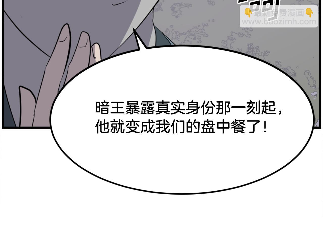 🍲重生不死尊 第214话 最强者 第15页