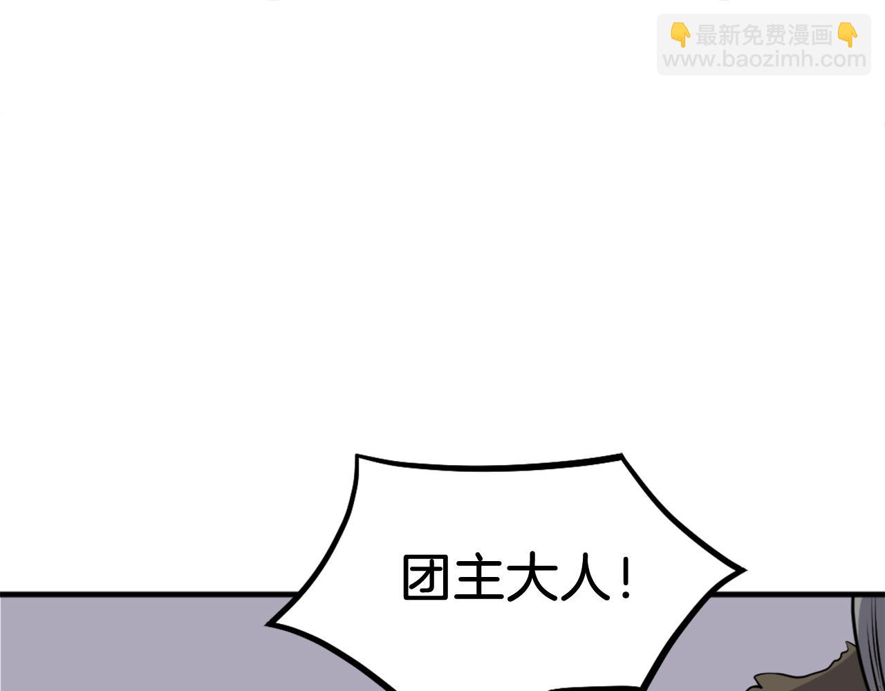 🍲重生不死尊 第214话 最强者 第16页