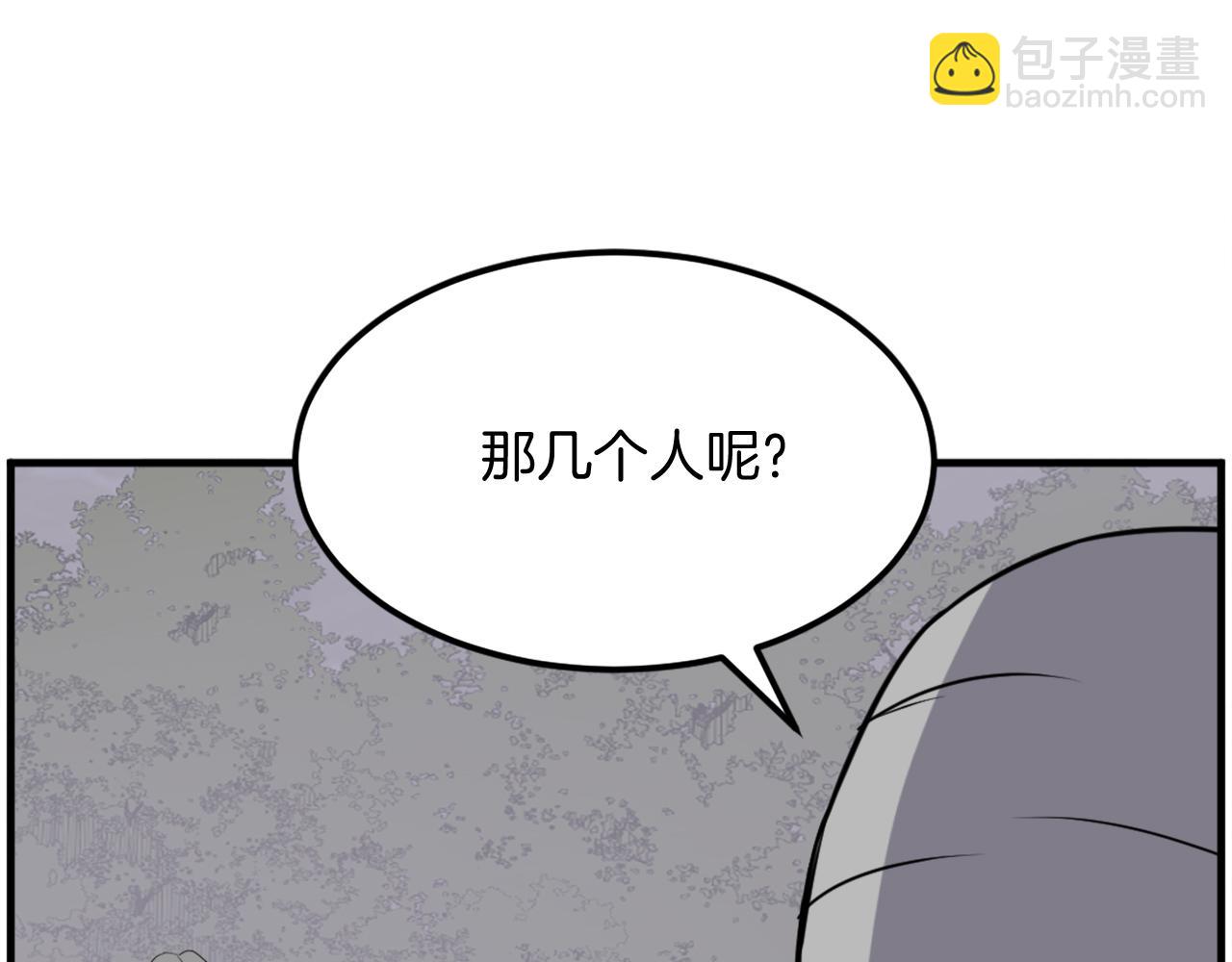 🍲重生不死尊 第214话 最强者 第19页