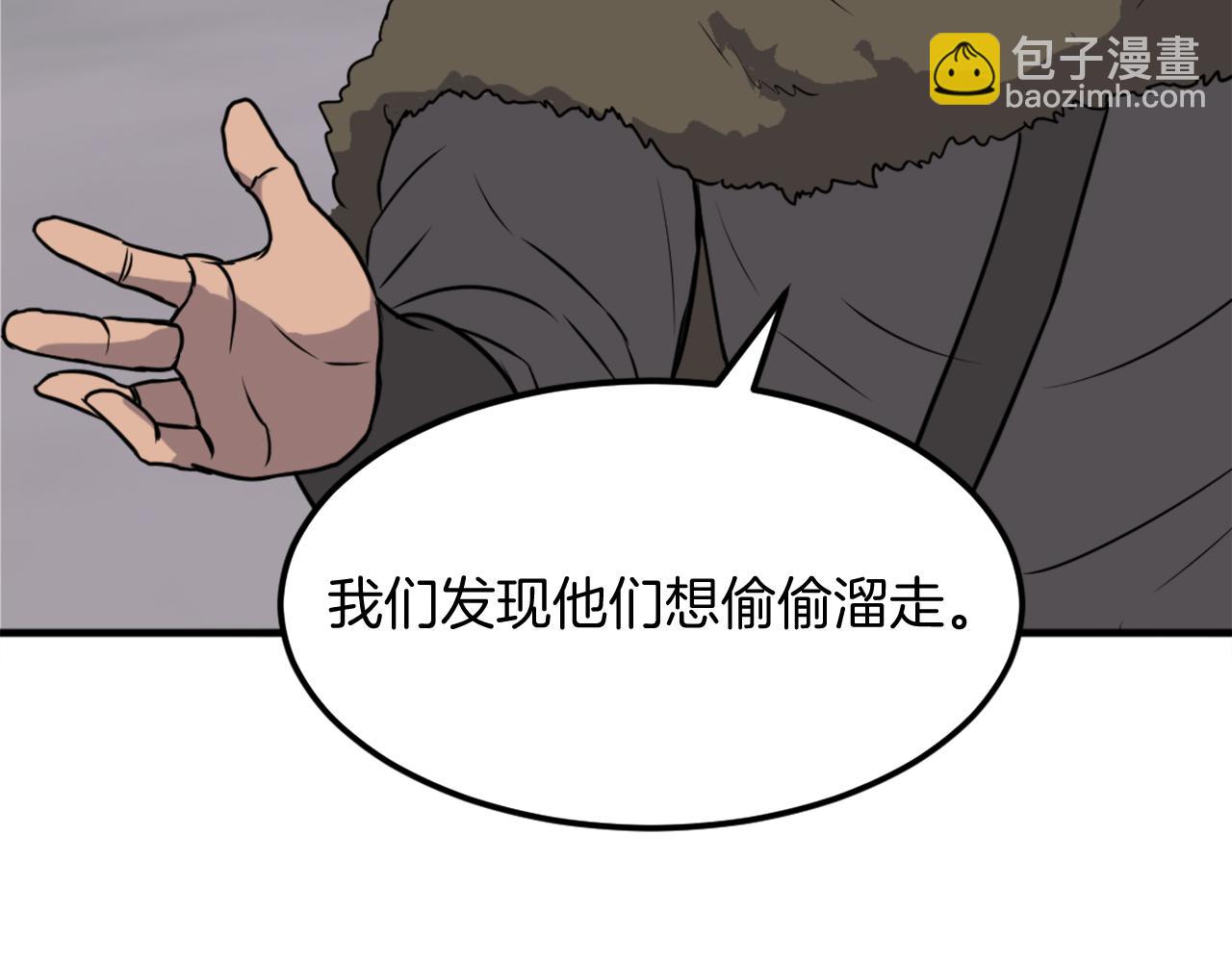 🍲重生不死尊 第214话 最强者 第23页