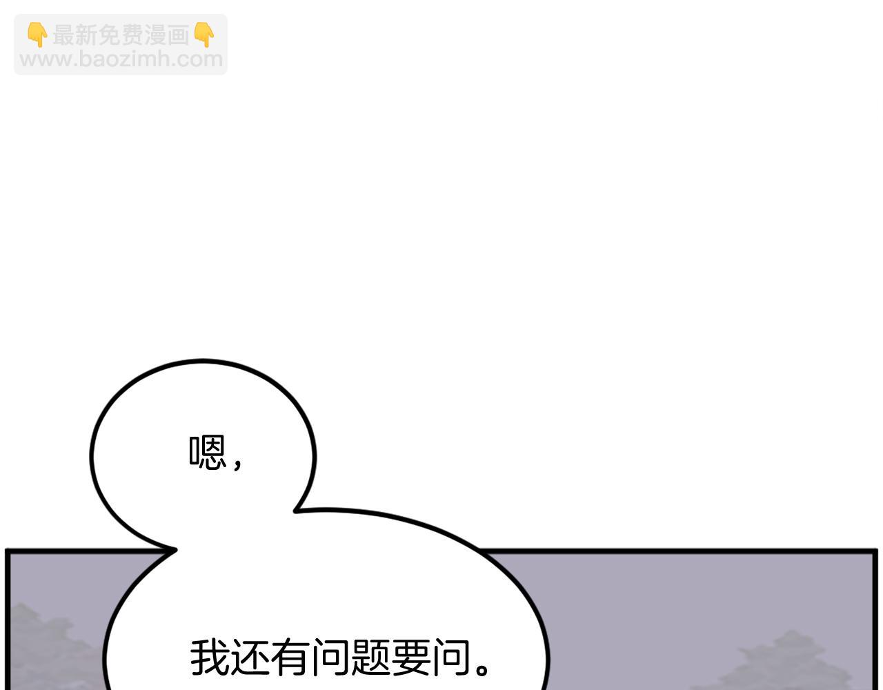 🍲重生不死尊 第214话 最强者 第29页
