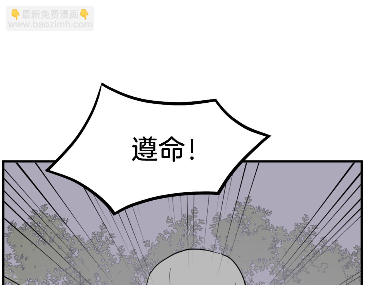 🍲重生不死尊 第214话 最强者 第3页