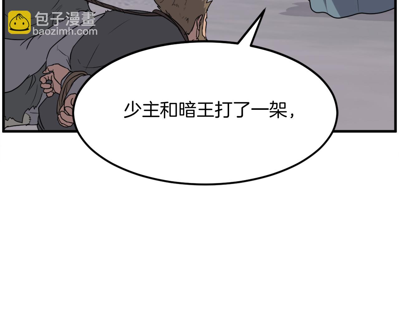 🍲重生不死尊 第214话 最强者 第31页