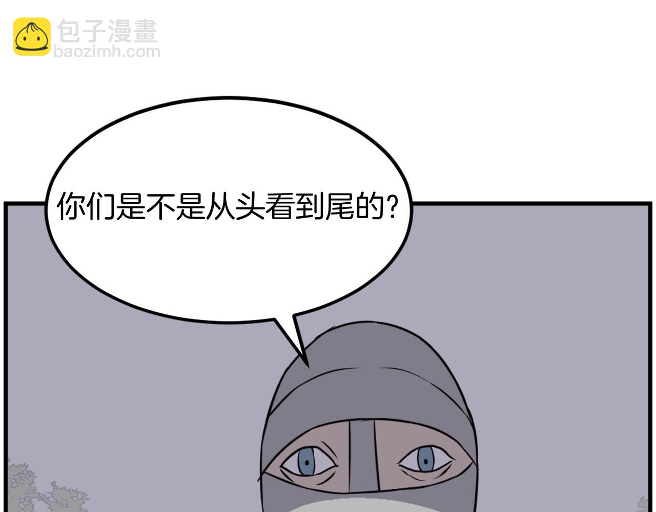 🍲重生不死尊 第214话 最强者 第32页