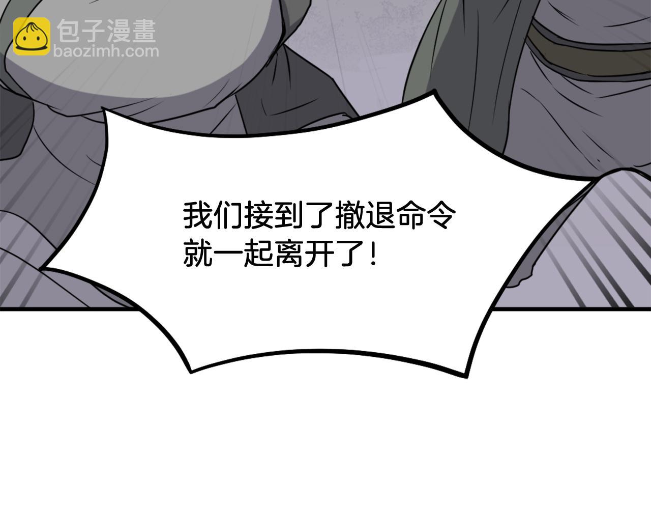 🍲重生不死尊 第214话 最强者 第36页