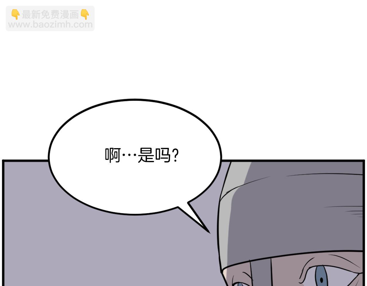 🍲重生不死尊 第214话 最强者 第37页