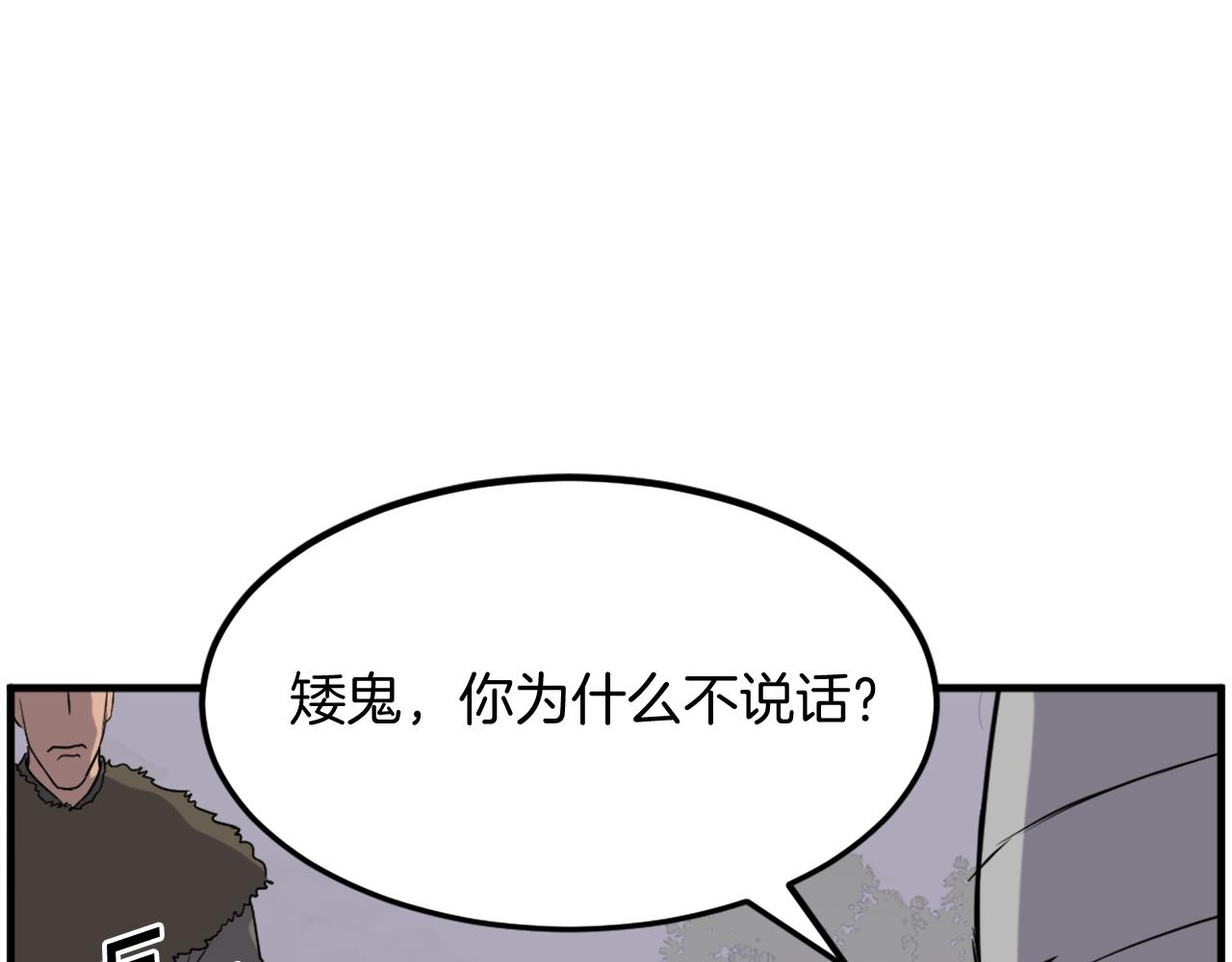 🍲重生不死尊 第214话 最强者 第42页