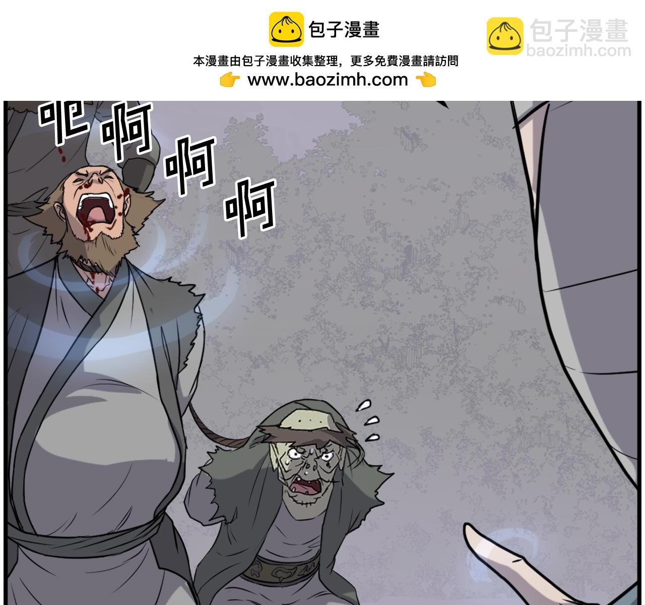 🍲重生不死尊 第214话 最强者 第43页