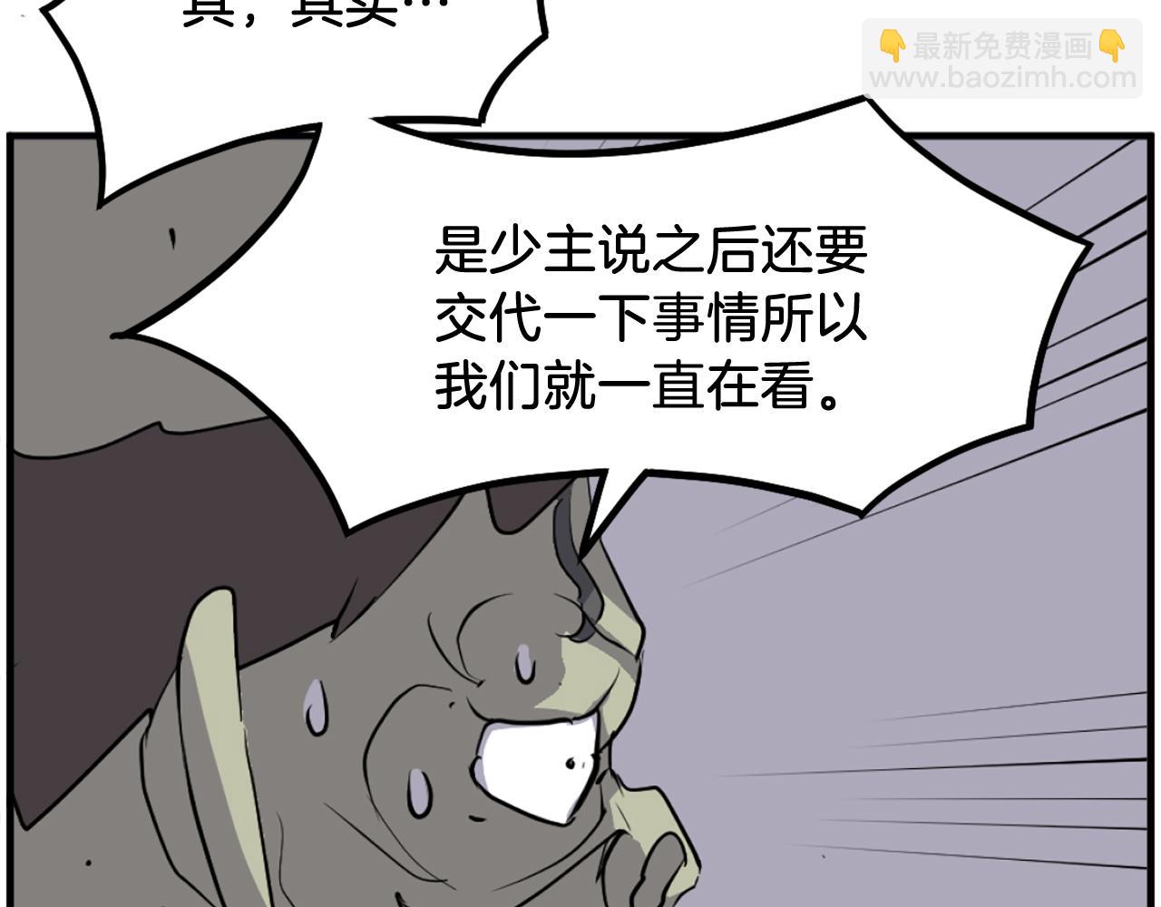 🍲重生不死尊 第214话 最强者 第48页