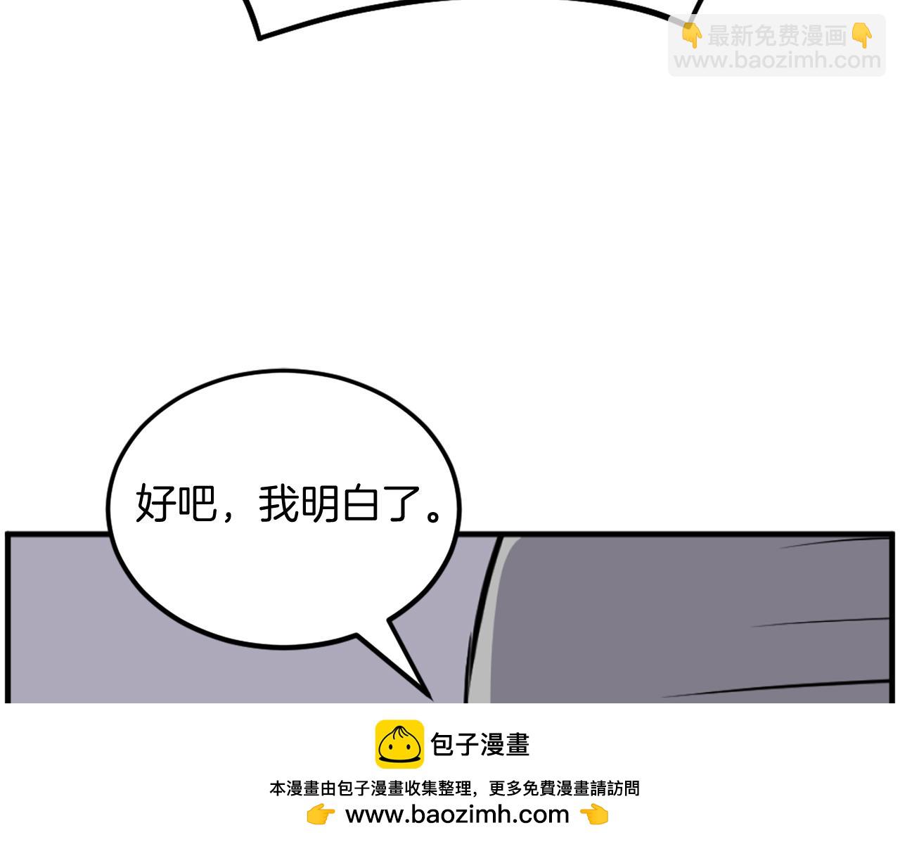 🍲重生不死尊 第214话 最强者 第50页