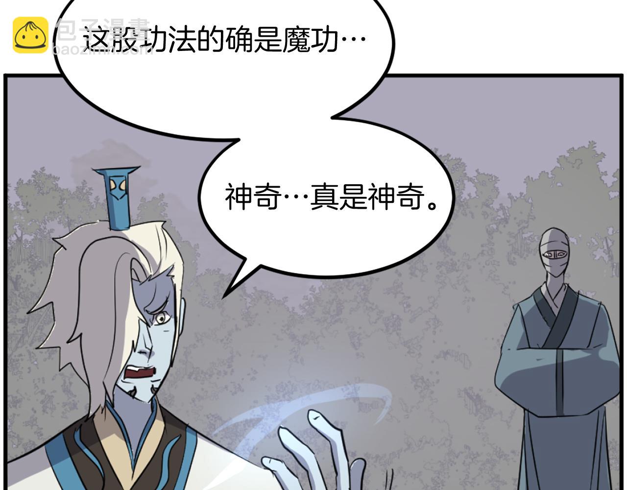 🍲重生不死尊 第214话 最强者 第6页