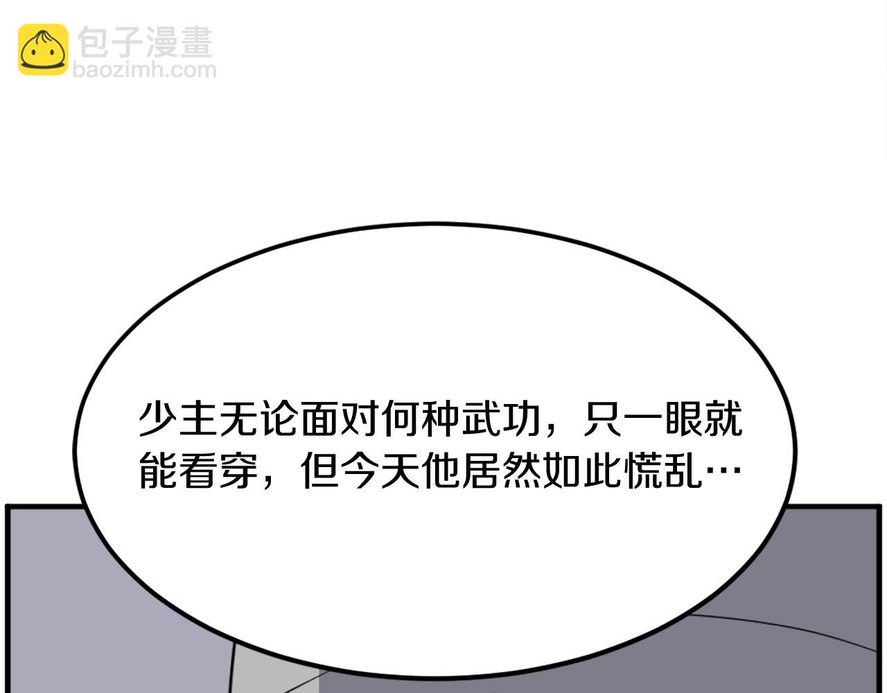 🍲重生不死尊 第214话 最强者 第8页