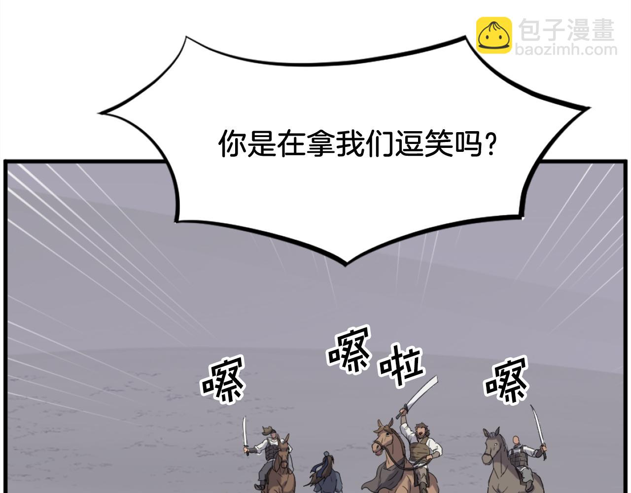🍲重生不死尊 第216话 杀意 第11页
