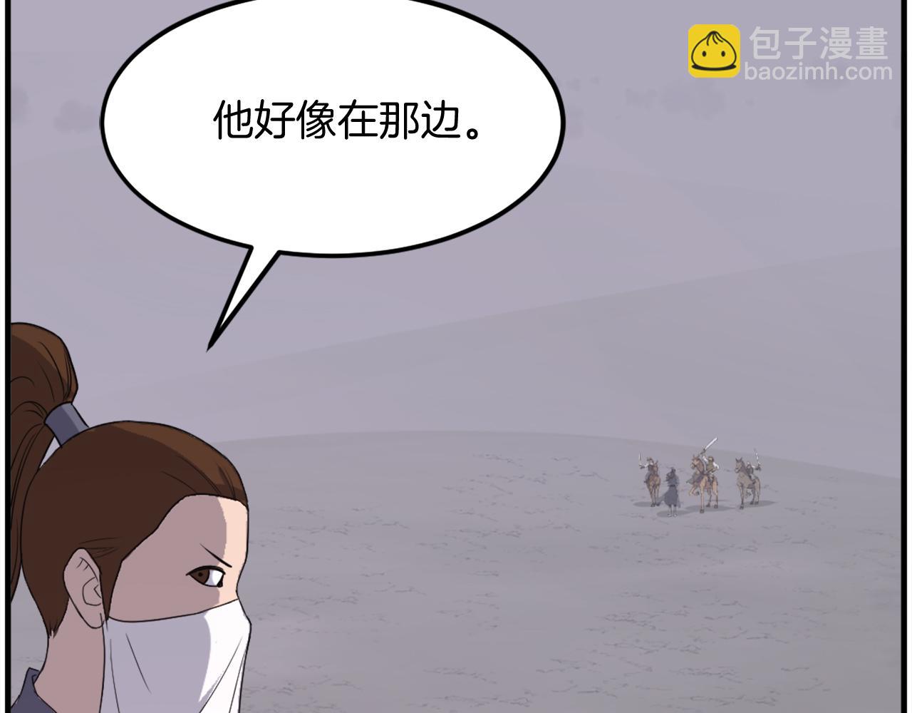 🍲重生不死尊 第216话 杀意 第14页