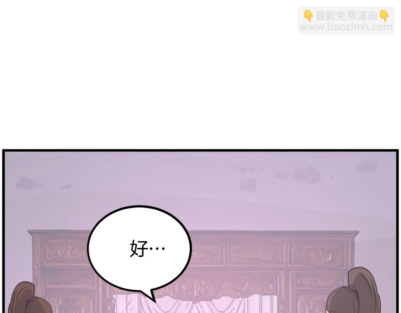 🍲重生不死尊 第216话 杀意 第16页