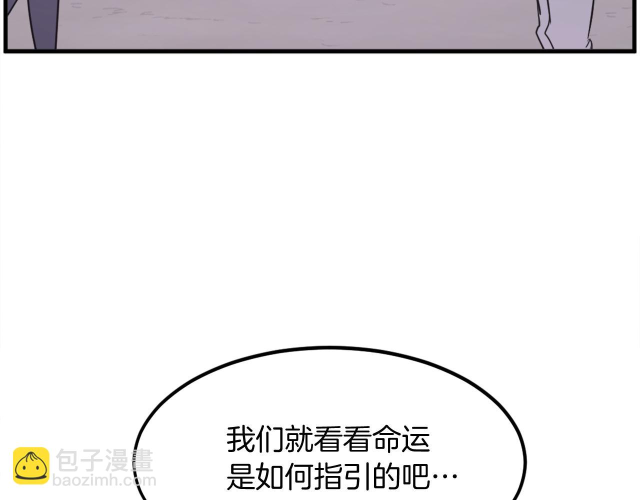 🍲重生不死尊 第216话 杀意 第18页