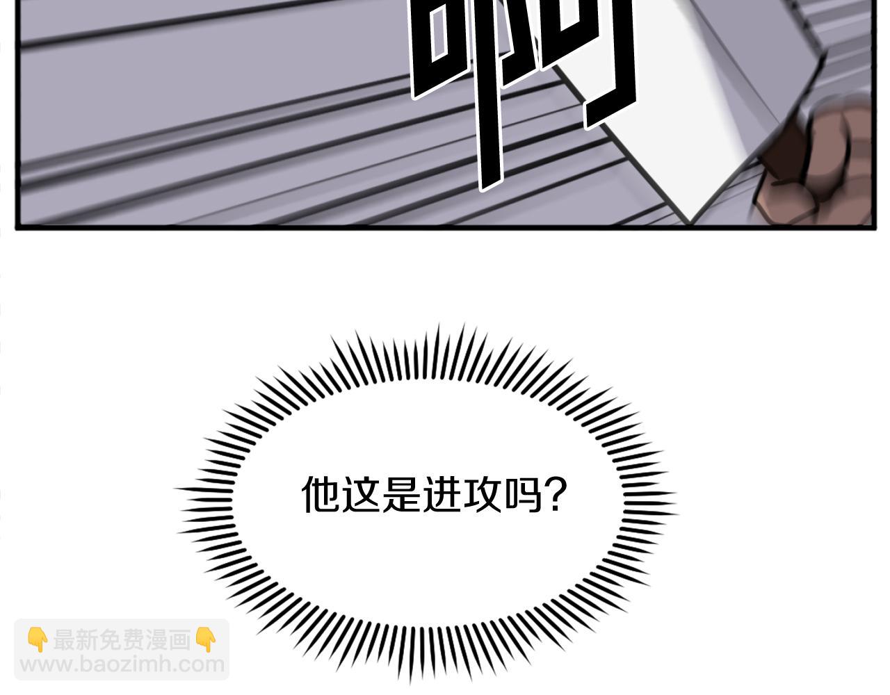 🍲重生不死尊 第216话 杀意 第24页
