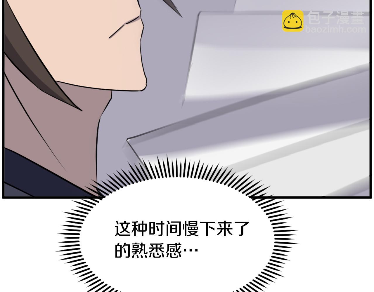 🍲重生不死尊 第216话 杀意 第26页