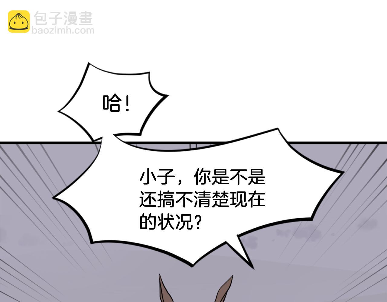 🍲重生不死尊 第216话 杀意 第3页