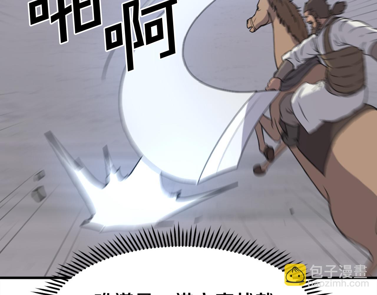 🍲重生不死尊 第216话 杀意 第31页