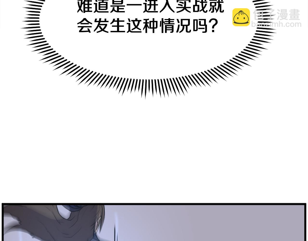 🍲重生不死尊 第216话 杀意 第32页