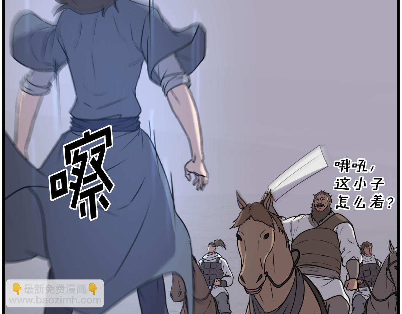 🍲重生不死尊 第216话 杀意 第33页