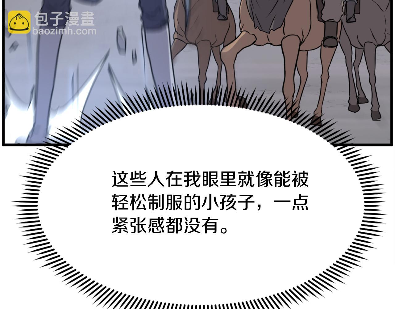 🍲重生不死尊 第216话 杀意 第34页