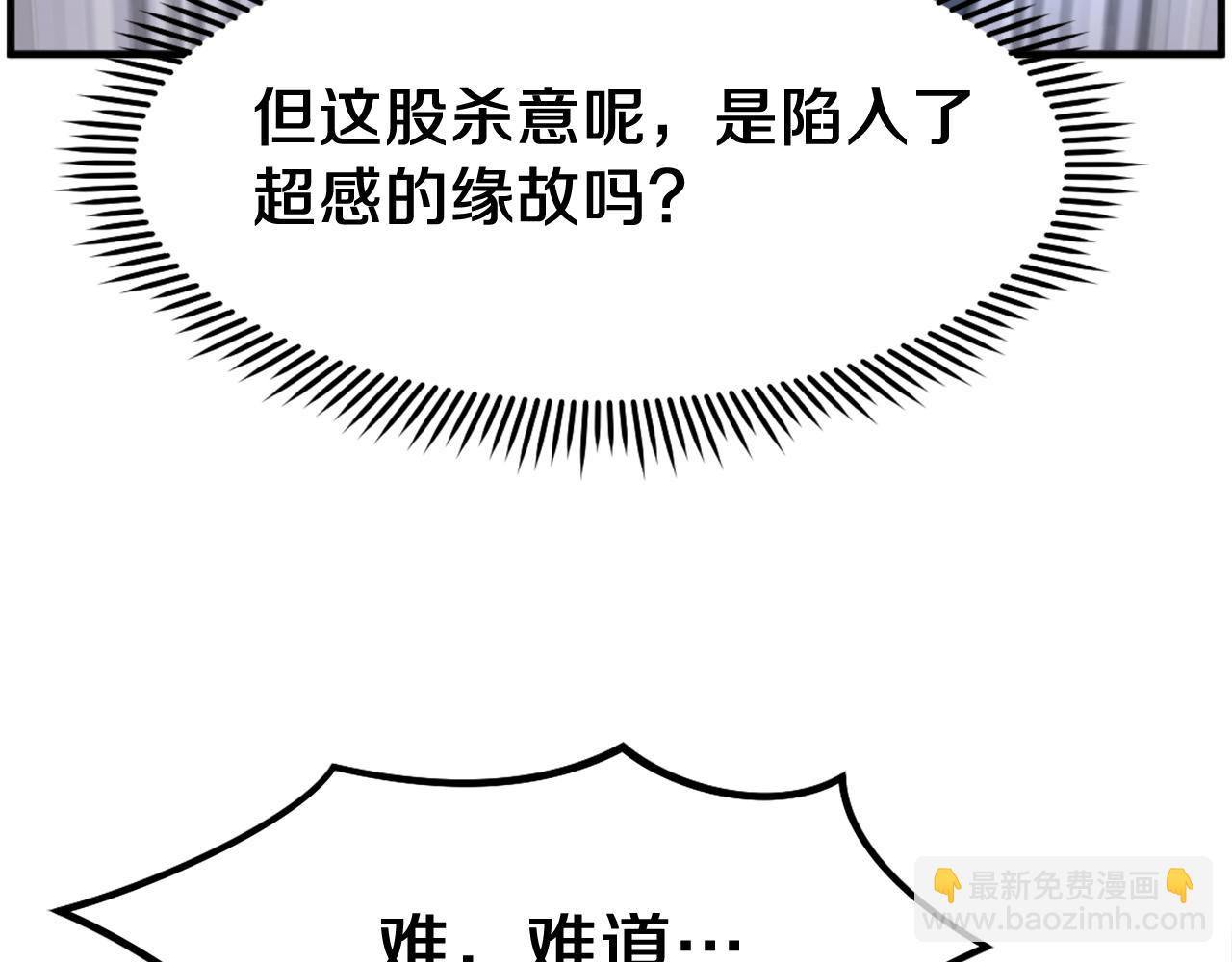 🍲重生不死尊 第216话 杀意 第37页