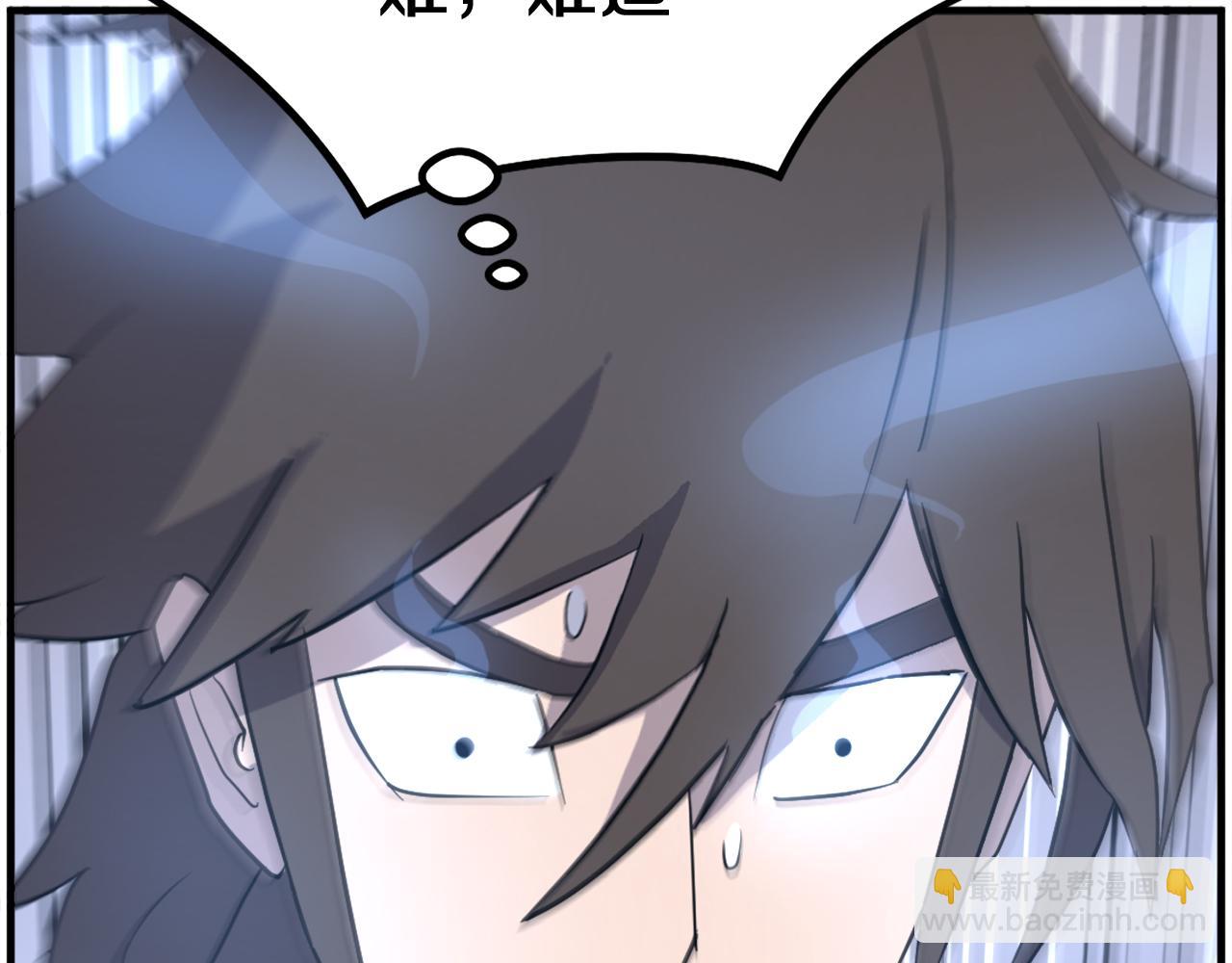 🍲重生不死尊 第216话 杀意 第38页