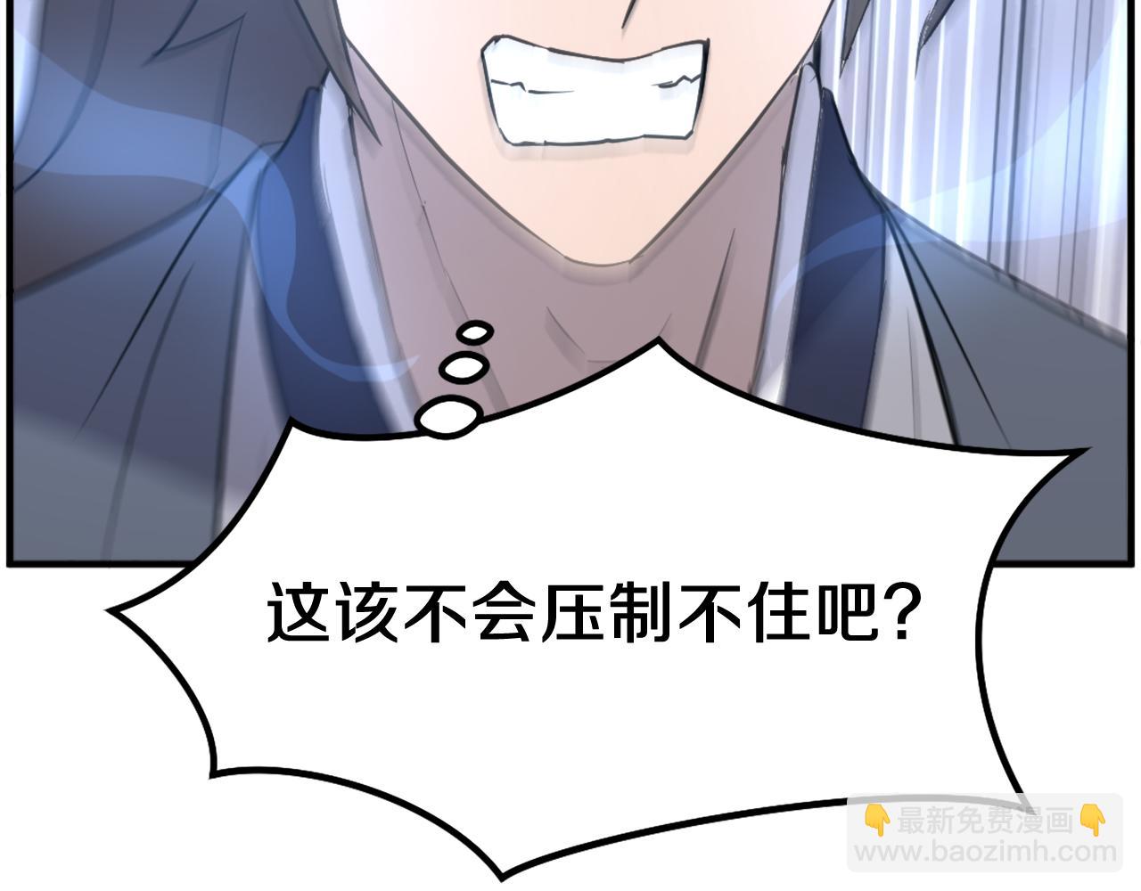 🍲重生不死尊 第216话 杀意 第39页