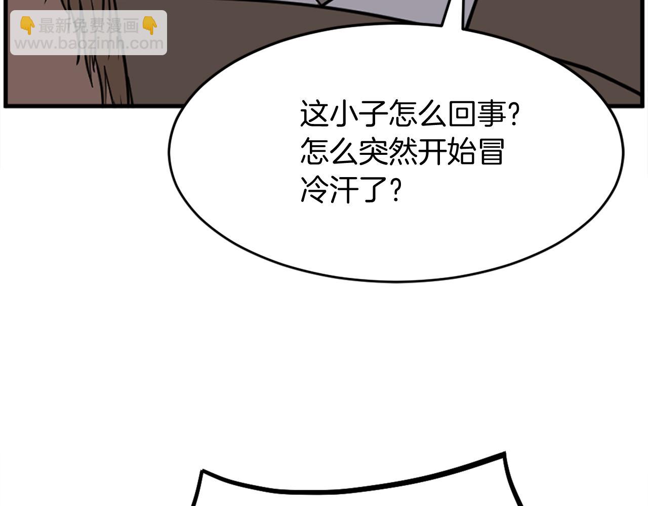 🍲重生不死尊 第216话 杀意 第42页