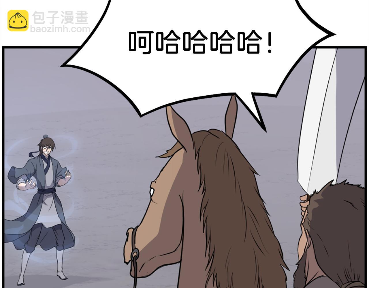 🍲重生不死尊 第216话 杀意 第43页