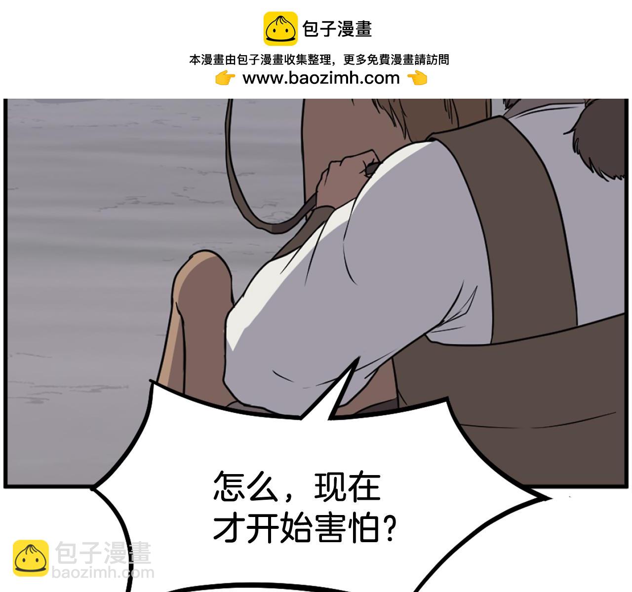 🍲重生不死尊 第216话 杀意 第44页