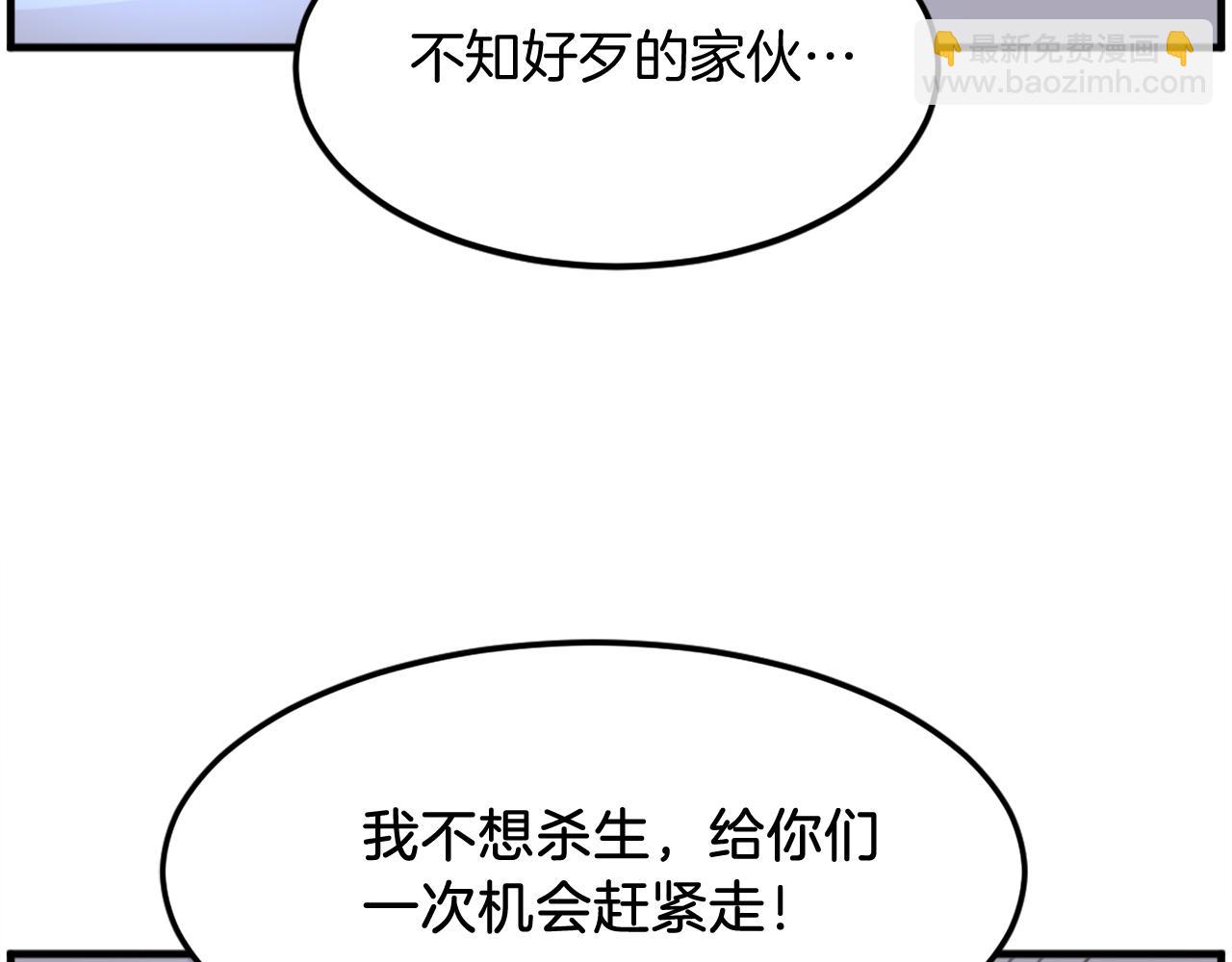 🍲重生不死尊 第216话 杀意 第48页