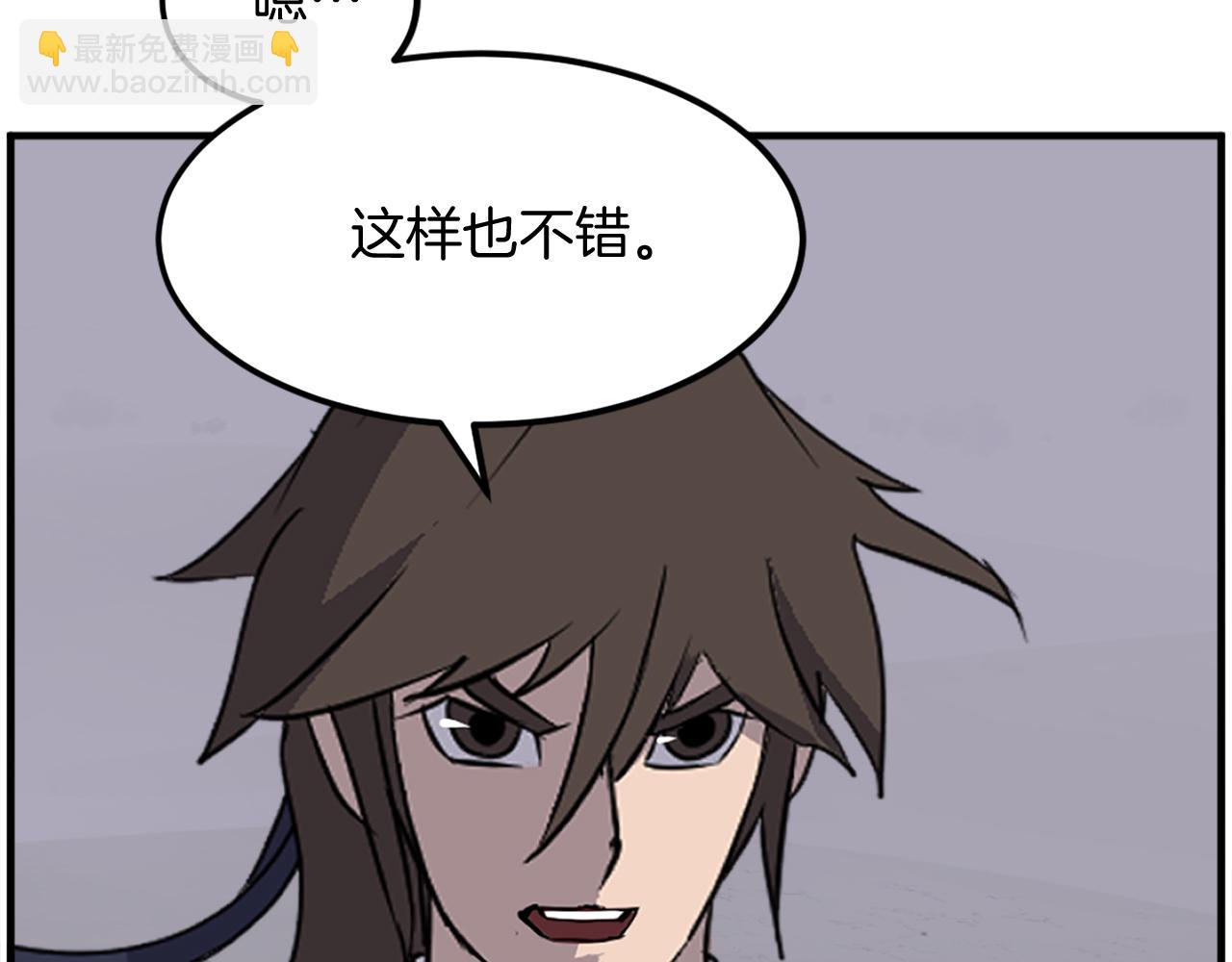 🍲重生不死尊 第216话 杀意 第6页