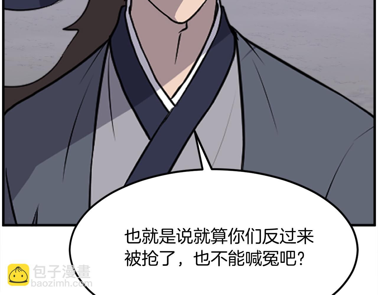 🍲重生不死尊 第216话 杀意 第7页