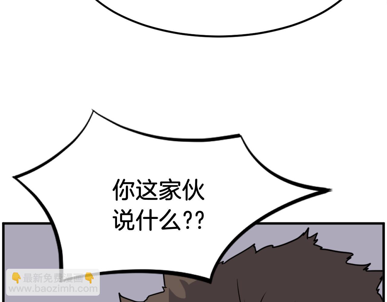 🍲重生不死尊 第216话 杀意 第8页
