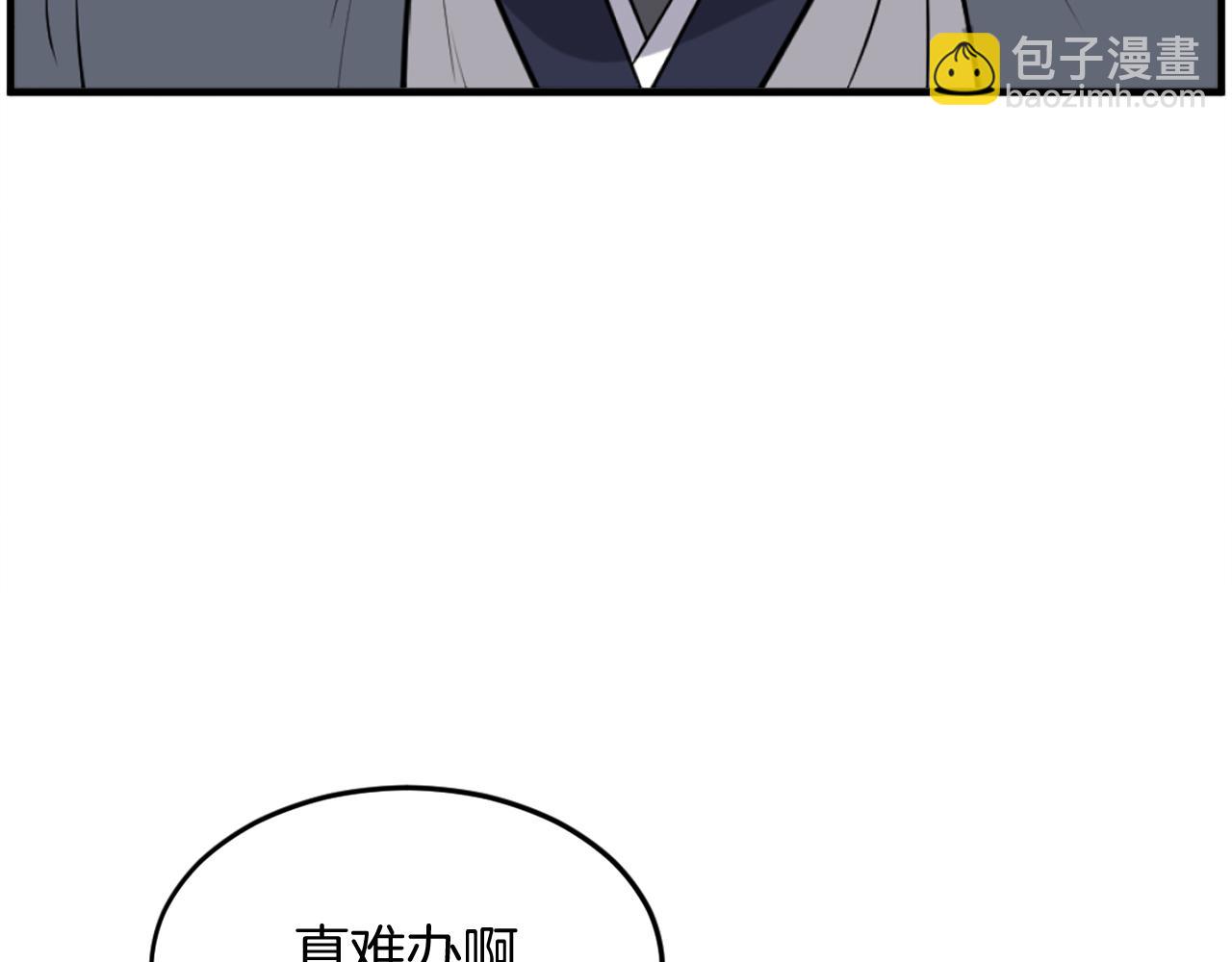 🍲重生不死尊 第218话 魔经 第10页