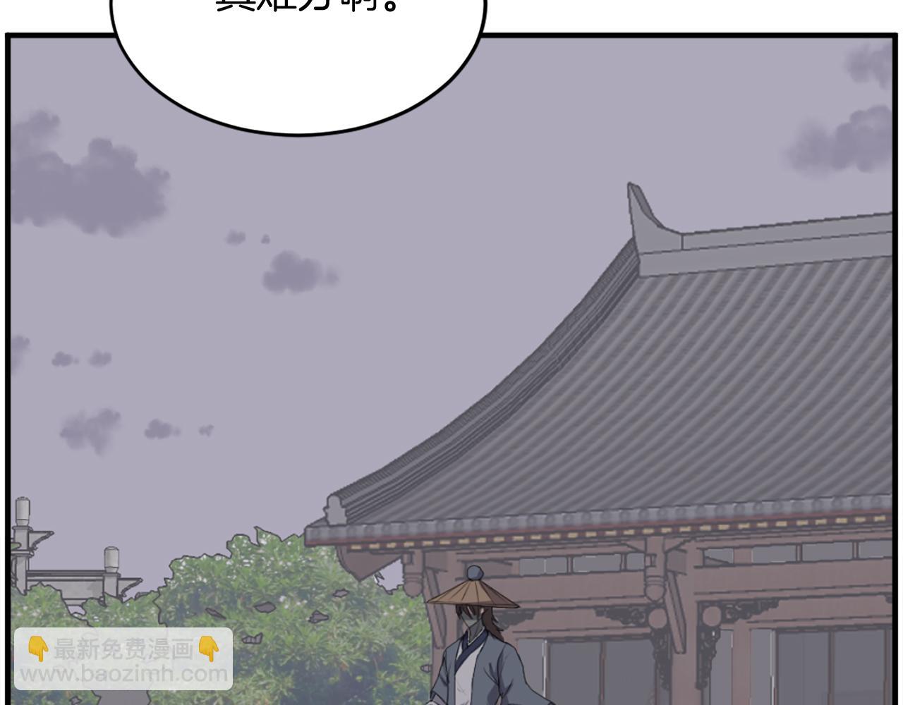 🍲重生不死尊 第218话 魔经 第11页