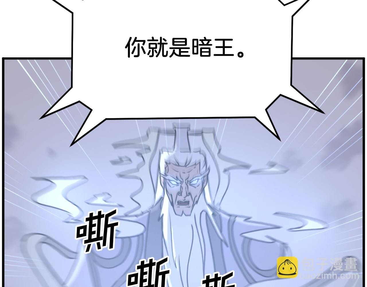 🍲重生不死尊 第218话 魔经 第16页