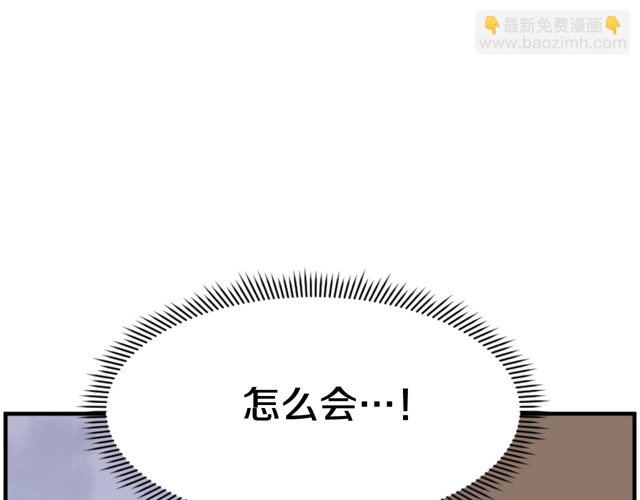 🍲重生不死尊 第218话 魔经 第19页